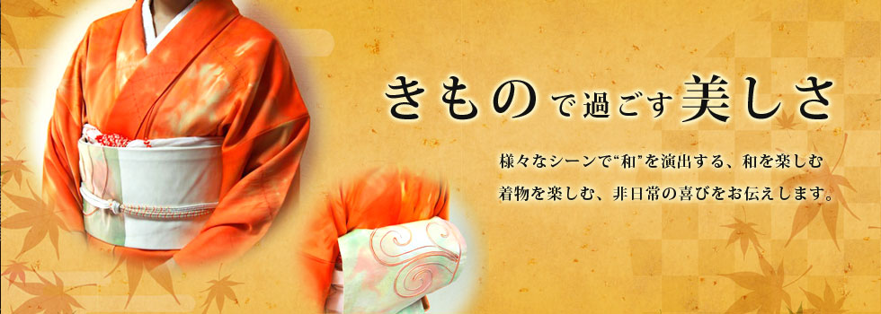 染織わただ