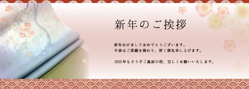 お正月はわただの着物ですごそう