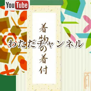 youtube-わただチャンネル